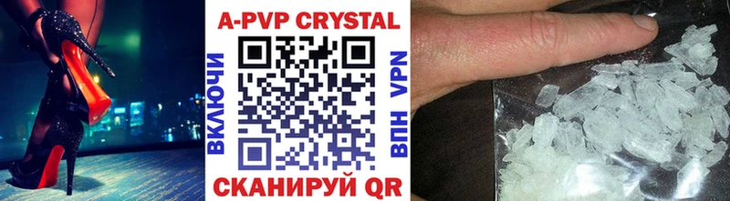 Alpha PVP кристаллы Барабинск