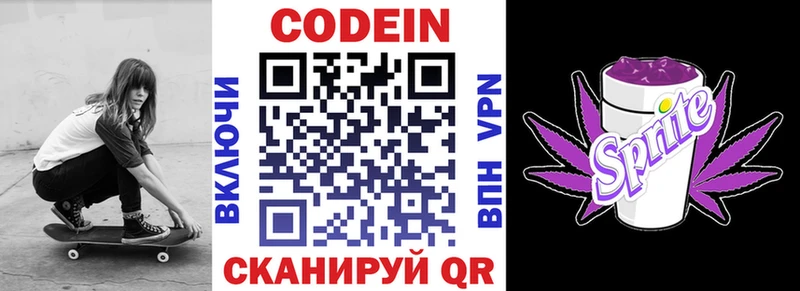 продажа наркотиков  blacksprut сайт  Кодеин напиток Lean (лин)  Барабинск 