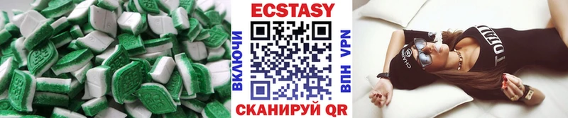 мега   Барабинск  Ecstasy 99% 
