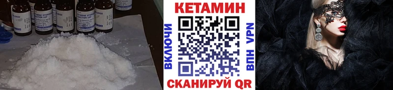КЕТАМИН VHQ  Барабинск 