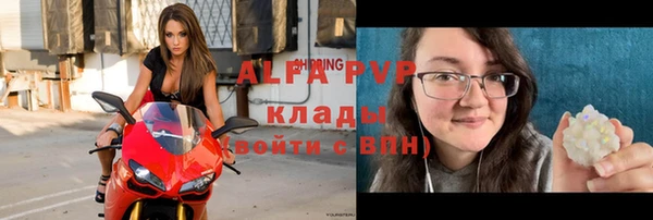 ALPHA PVP Богородицк