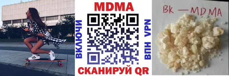 МДМА кристаллы Барабинск