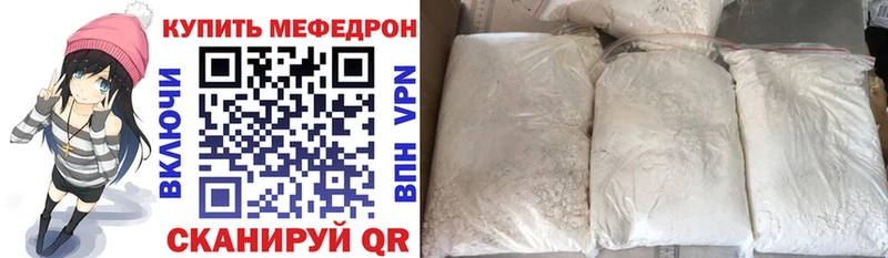 Меф кристаллы  Барабинск 
