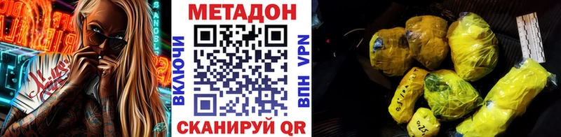 Метадон кристалл  Барабинск 